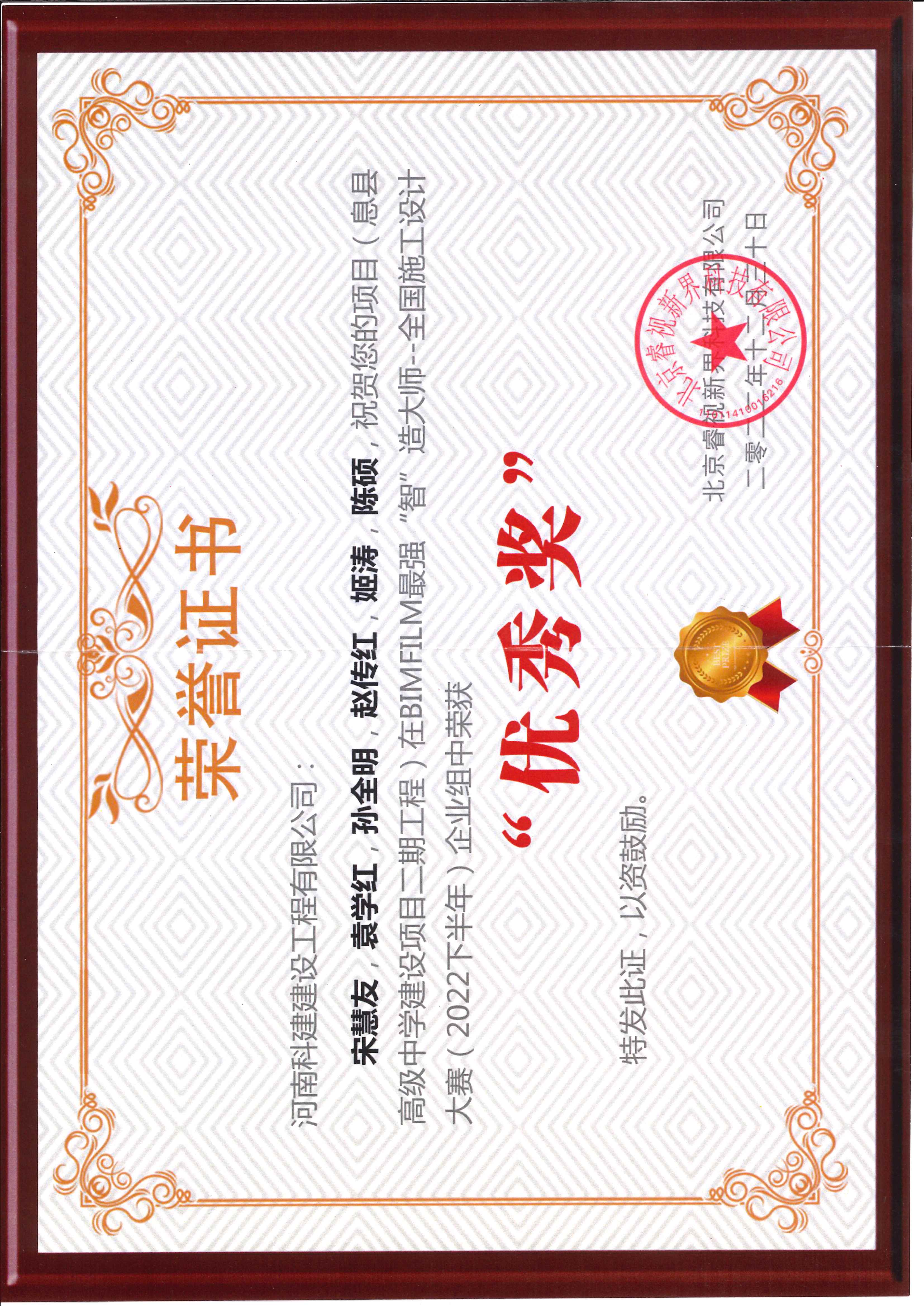 全国施工设计大赛-息县高级中学建设项目二期意昂2体育官网