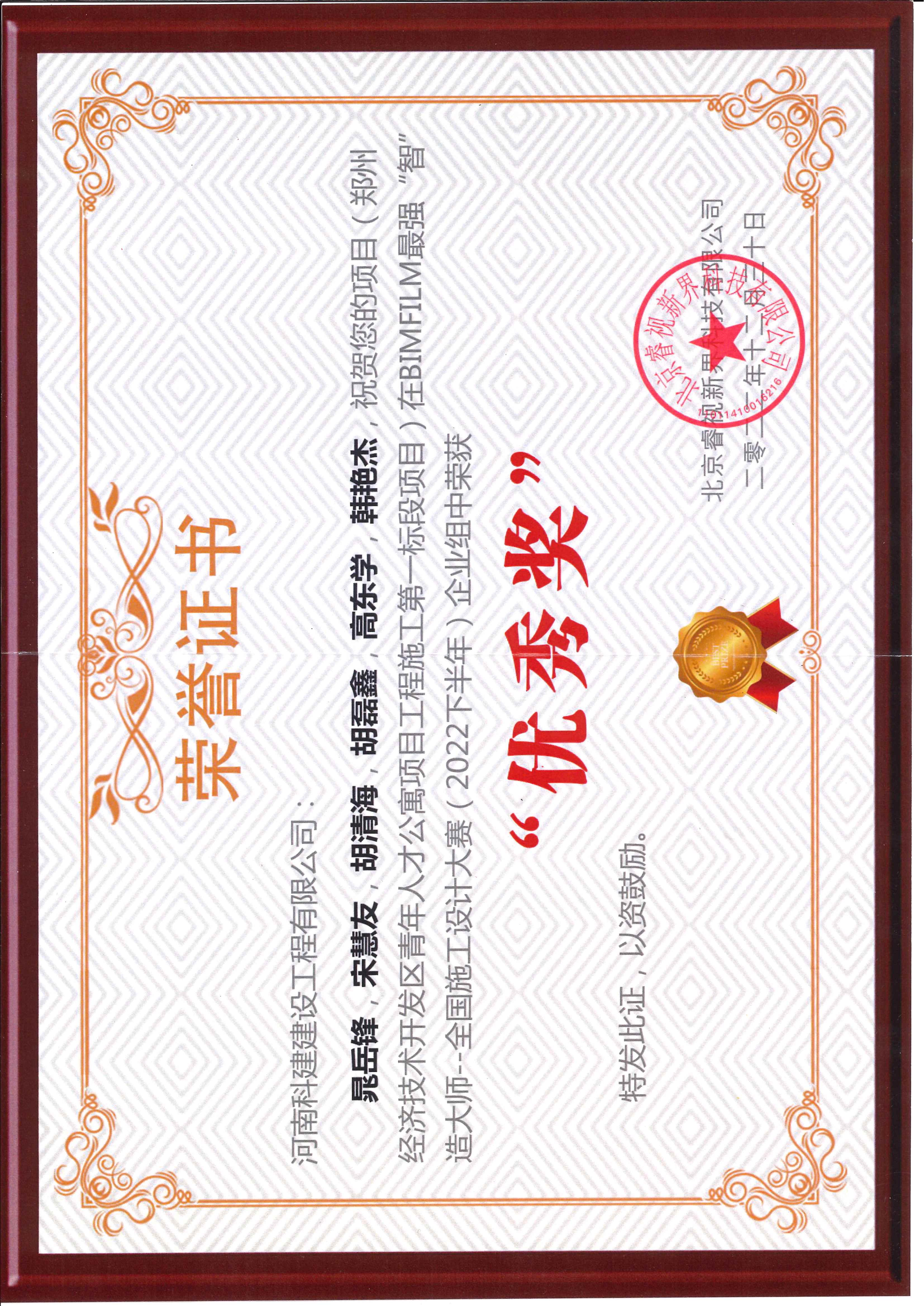 全国施工设计大赛-郑州经济技术开发区青年人才公寓项目意昂2体育官网施工第一标段项目