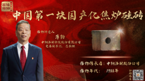 中钢洛耐宣传片